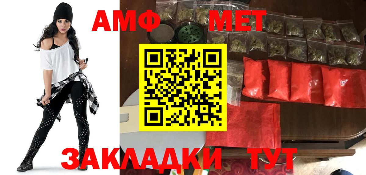 АМФЕТАМИН VHQ  АМФ  АМФ  Вход с VPN  Сунжа 