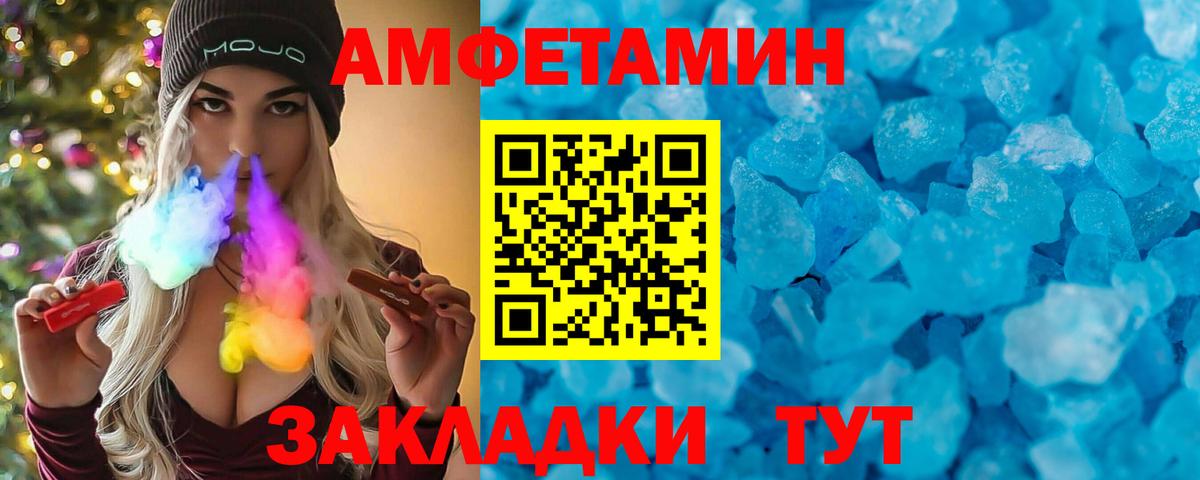 Amphetamine VHQ Сунжа