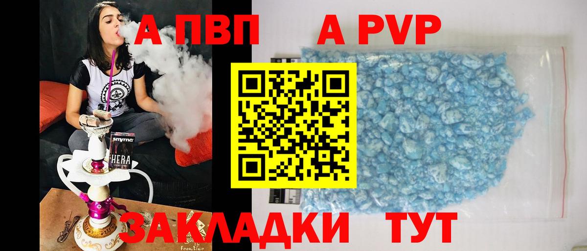 Сунжа  А ПВП Соль  Вход с VPN  A-PVP кристаллы  Alpha PVP мука 