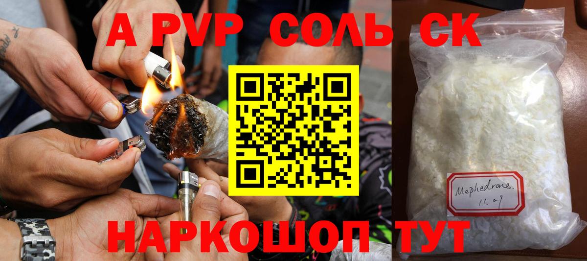A-PVP VHQ Сунжа