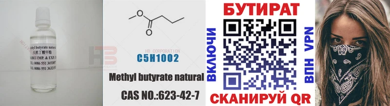 Бутират оксибутират  blacksprut вход  Сунжа 