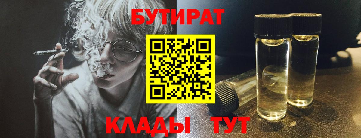 Бутират GHB Сунжа