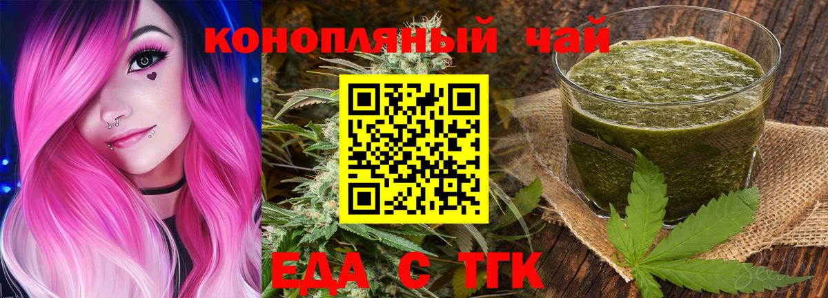 Печенье с ТГК марихуана  Вход с VPN  Сунжа 