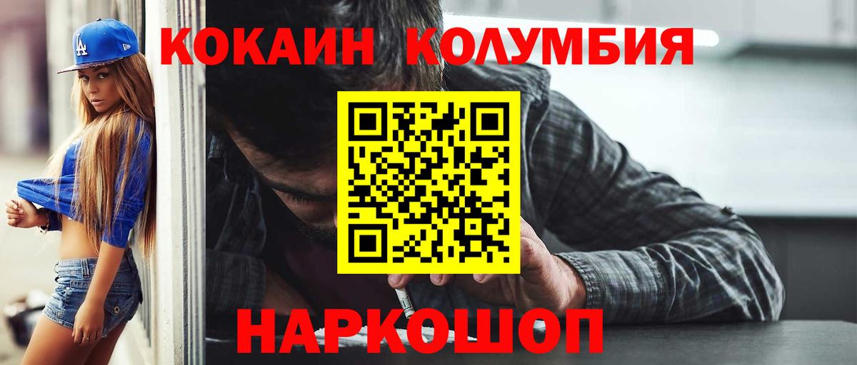 COCAIN 98%  Вход с VPN  Сунжа  Cocaine Columbia 