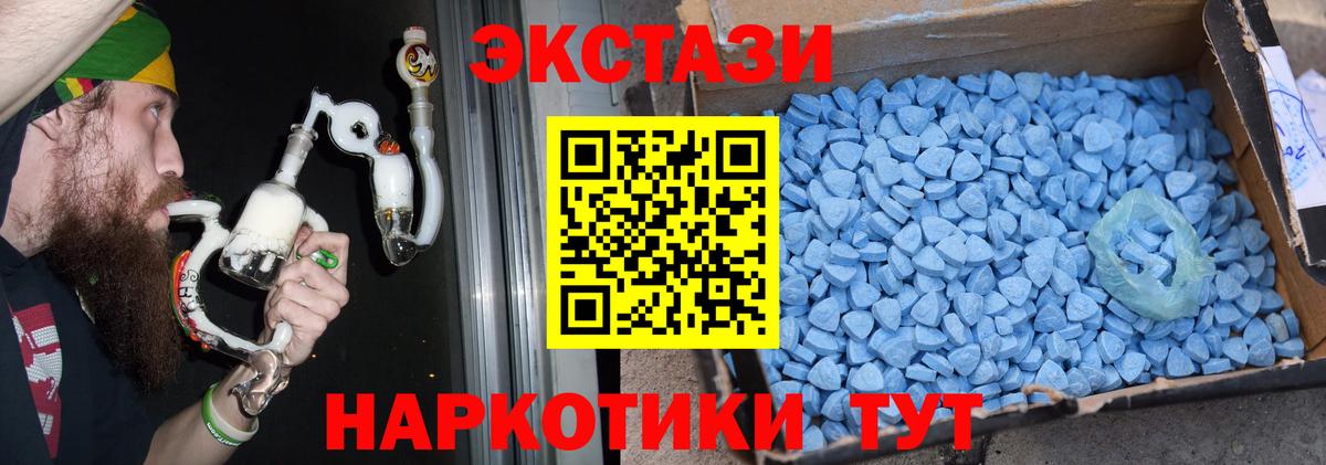 ЭКСТАЗИ  Вход с VPN  Сунжа  Ecstasy 280мг  Ecstasy ешки 