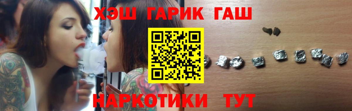 ГАШ ice o lator  ГАШ  Вход с VPN  Сунжа  Гашиш Ice-O-Lator 