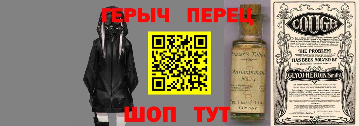 Героин белый Сунжа