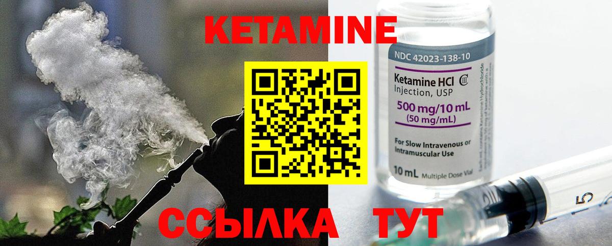 КЕТАМИН VHQ Сунжа