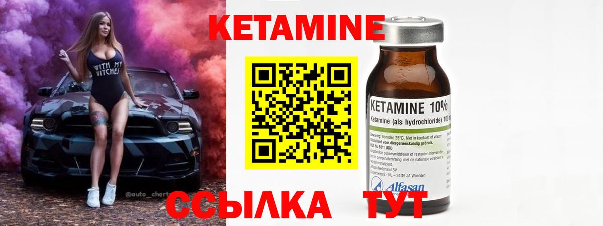 Кетамин VHQ  Вход с VPN  Сунжа 