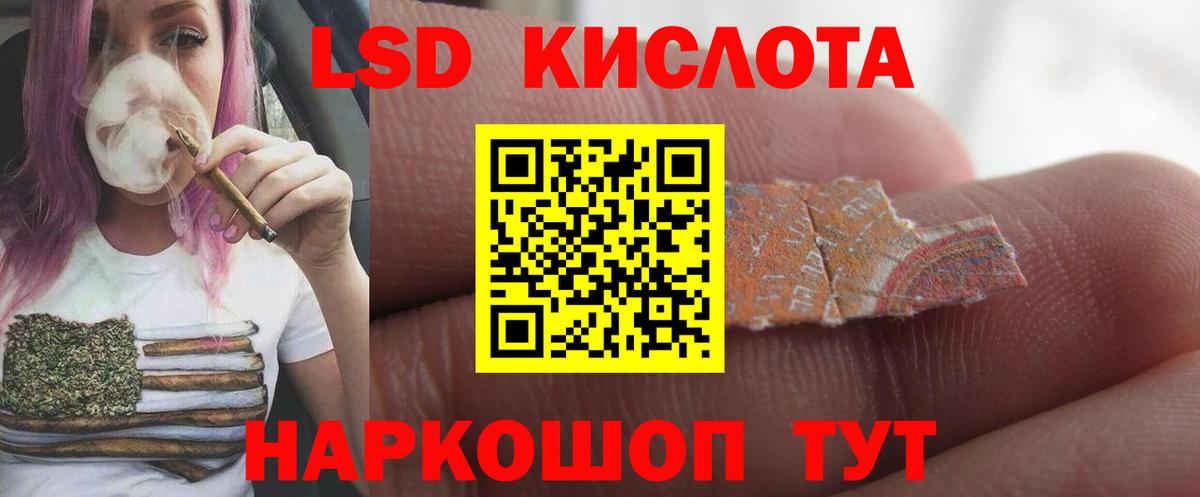 ЛСД экстази кислота  Вход с VPN  ЛСД экстази кислота  ЛСД экстази  Сунжа 