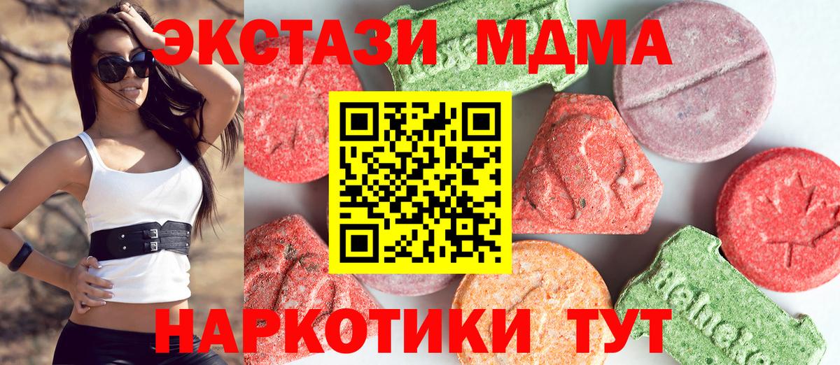 МДМА молли  МДМА молли  Сунжа  Вход с VPN 