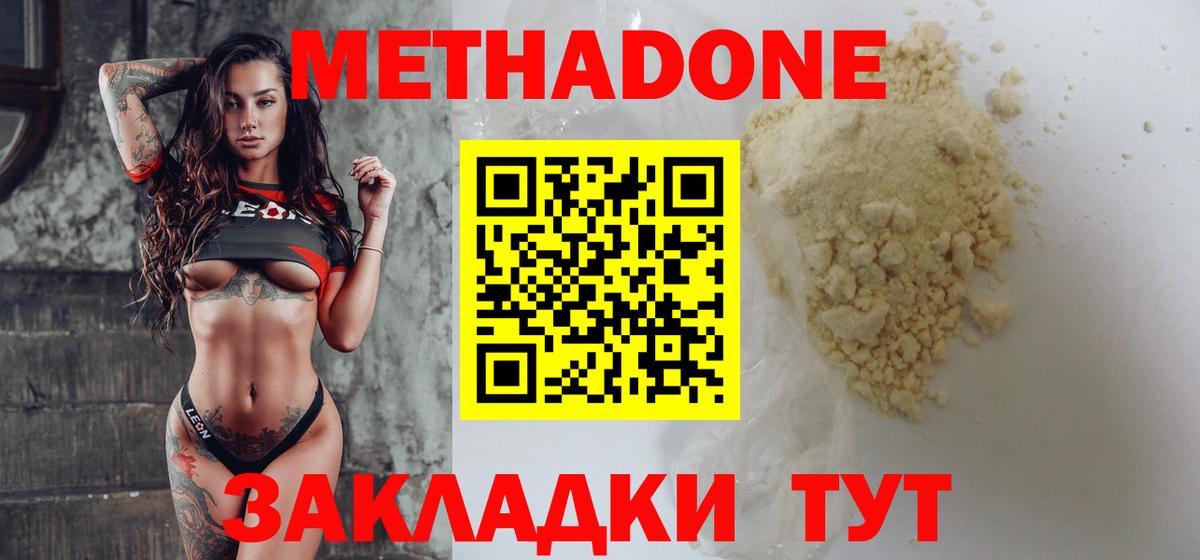 МЕТАДОН мёд  Вход с VPN  Сунжа  Метадон белоснежный 