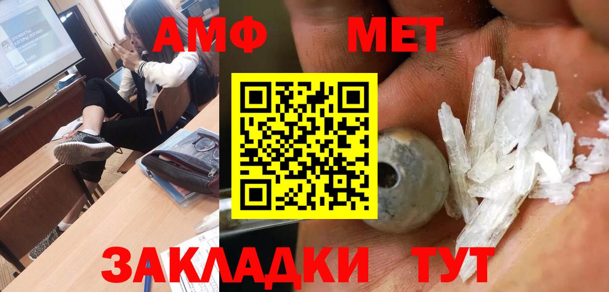 МЕТАМФЕТАМИН Декстрометамфетамин 99.9%  Вход с VPN  Сунжа 