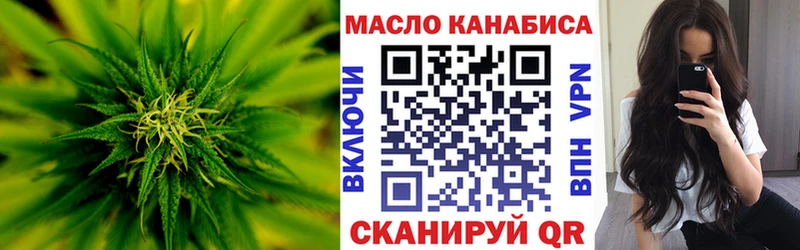 ТГК гашишное масло  дарнет шоп  Сунжа 