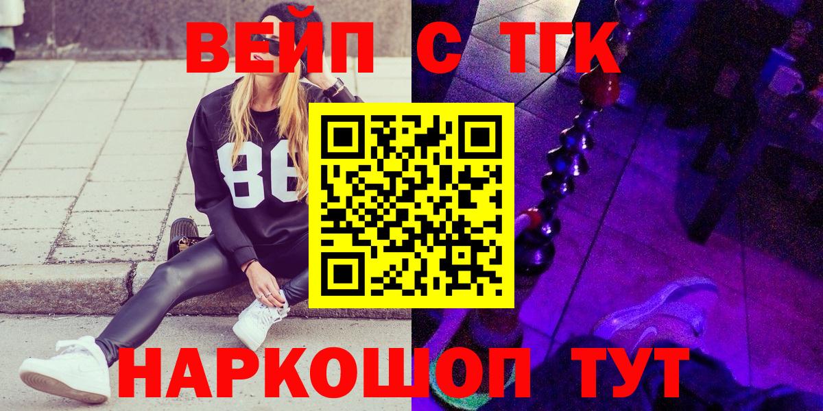 ТГК концентрат  купить наркоту  Сунжа  Вход с VPN 